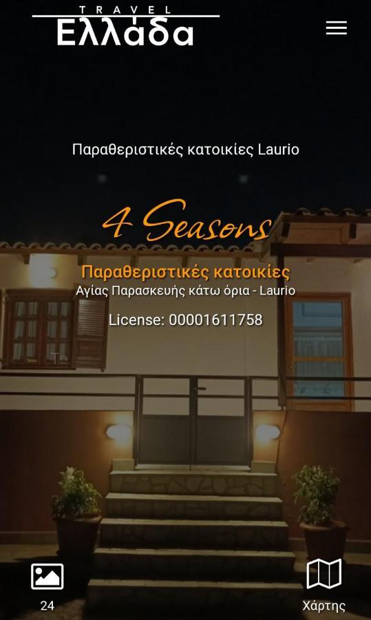 4 Seasons Βίλα Λαύριο Εξωτερικό φωτογραφία